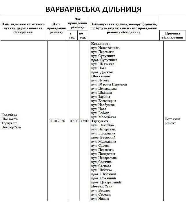 Сегодня в Николаеве будут отключать свет: где пройдут ремонтные работы Сегодня в Николаеве будут отключать свет: где пройдут ремонтные работы