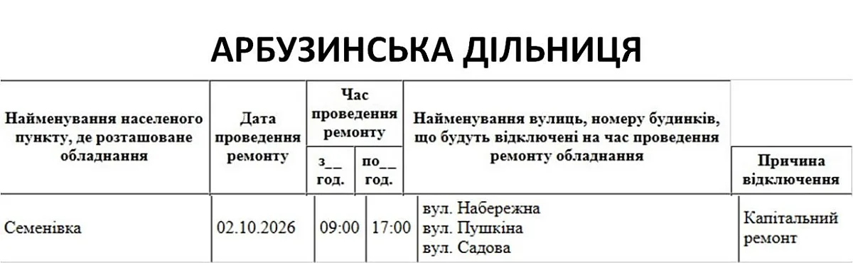 Сегодня в Николаеве будут отключать свет: где пройдут ремонтные работы Сегодня в Николаеве будут отключать свет: где пройдут ремонтные работы