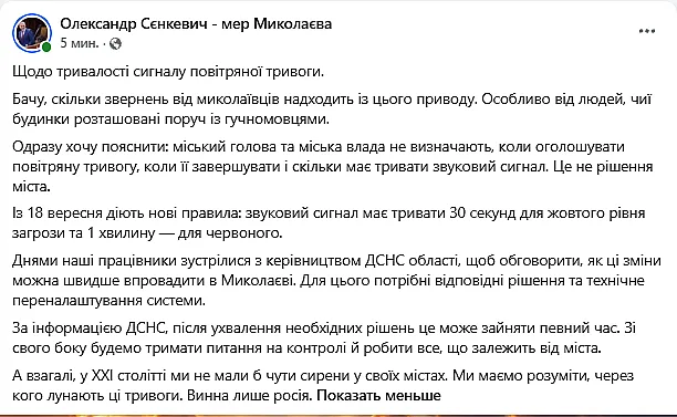 После многочисленных жалоб николаевцев Сенкевич объяснил, почему сирены пока звучат по-старому После многочисленных жалоб николаевцев Сенкевич объяснил, почему сирены пока звучат по-старому