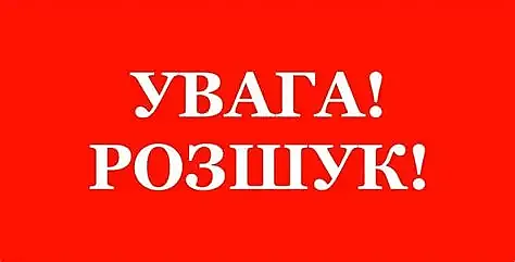 Пішли з пансіонату і не повернулися: на Миколаївщині зникли вихованці спецшколи Пішли з пансіонату і не повернулися: на Миколаївщині зникли вихованці спецшколи