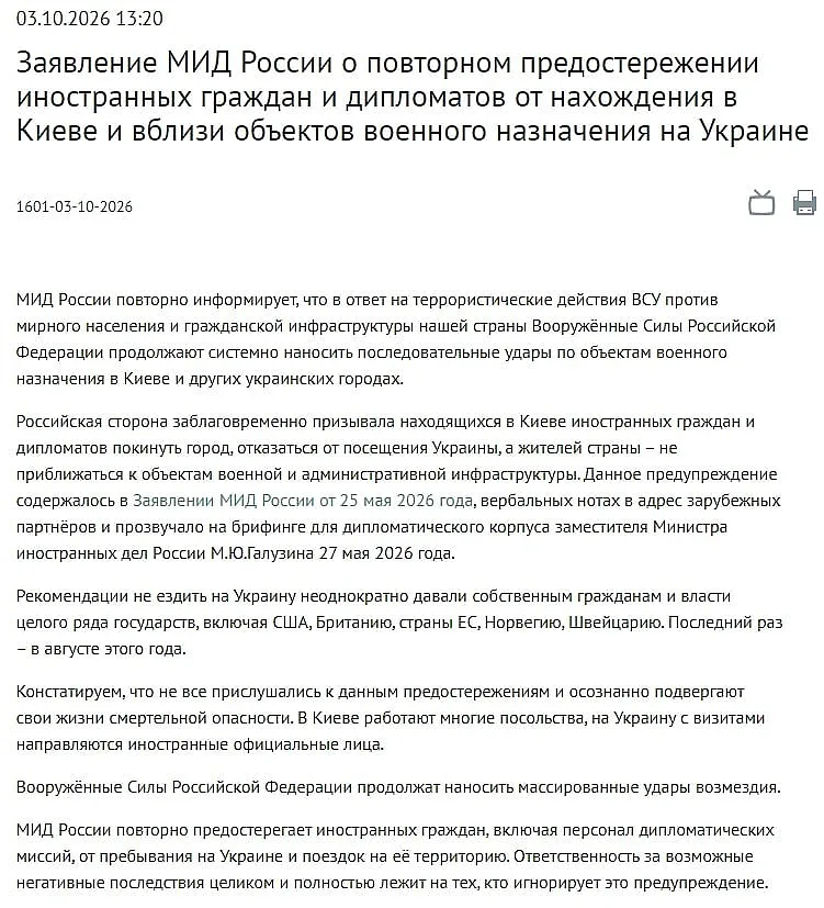 Россия заявила о новых «массированных ударах возмездия» по Украине и призвала иностранцев покинуть страну Россия заявила о новых «массированных ударах возмездия» по Украине и призвала иностранцев покинуть страну