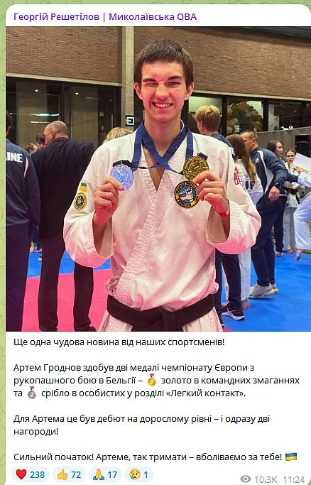 Спортсмен із Миколаївської області завоював дві медалі чемпіонату Європи Спортсмен із Миколаївської області завоював дві медалі чемпіонату Європи