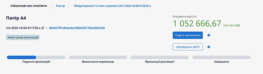В Николаевской области на бумагу для судов планируют потратить более миллиона гривен В Николаевской области на бумагу для судов планируют потратить более миллиона гривен