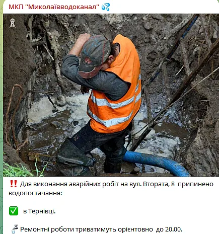 Без воды до 20:00: где в Николаеве проводят аварийные работы Без воды до 20:00: где в Николаеве проводят аварийные работы
