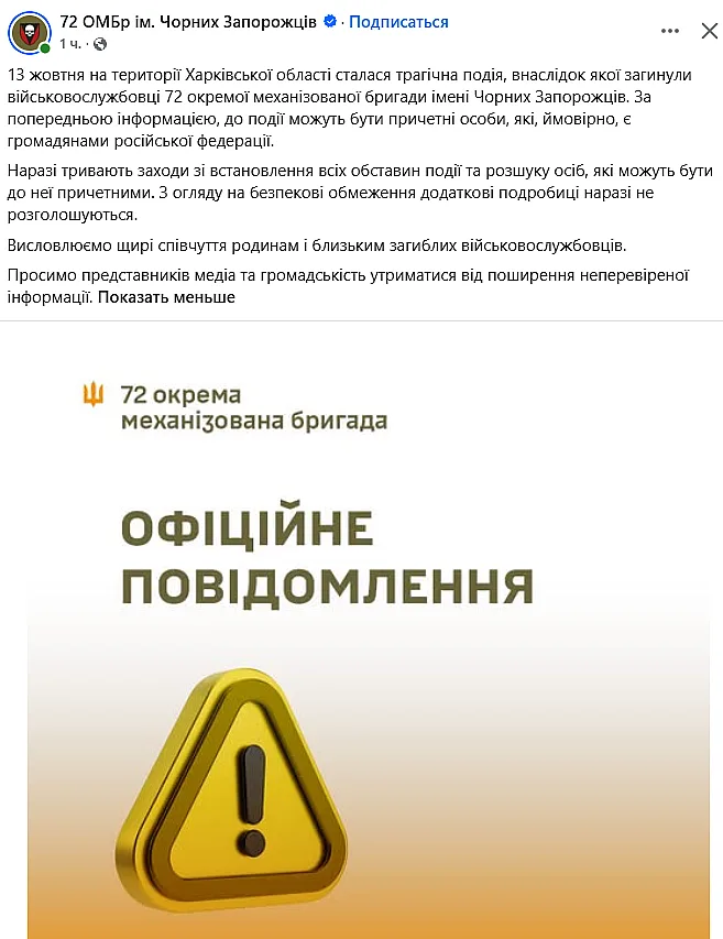 Невідомий розстріляв п\ Невідомий розстріляв п\