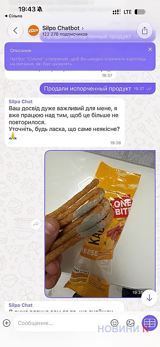 В Николаеве покупатель приобрел у «Сильпо» кабаносы с плесенью внутри В Николаеве покупатель приобрел в «Сильпо» кабаносы с плесенью (фото)