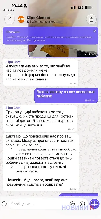 В Николаеве покупатель приобрел у «Сильпо» кабаносы с плесенью внутри В Николаеве покупатель приобрел в «Сильпо» кабаносы с плесенью (фото)