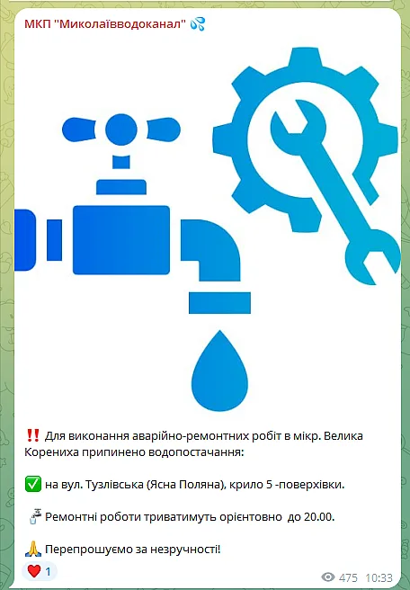 В двух микрорайонах Николаева временно приостановили водоснабжение В двух микрорайонах Николаева временно приостановили водоснабжение