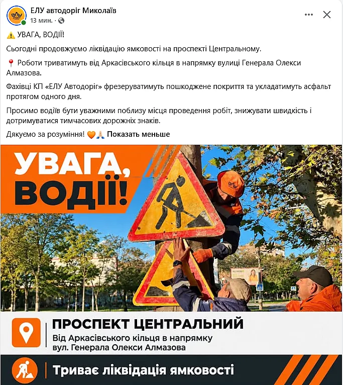 Водителей предупредили о ремонтных работах на проспекте Центральном в Николаеве Водителей предупредили о ремонтных работах на проспекте Центральном в Николаеве