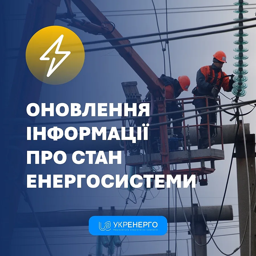 Росія вдарила по енергосистемі України: у Рівному та області масштабні відключення світла Росія вдарила по енергосистемі України: у Рівному та області масштабні відключення світла
