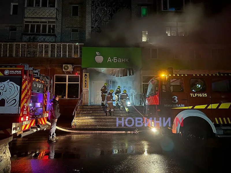 Огонь и густой дым: в Николаеве горит отделение банка в жилой многоэтажке (фото, видео) Огонь и густой дым: в Николаеве горит отделение банка в жилой многоэтажке (фото, видео)