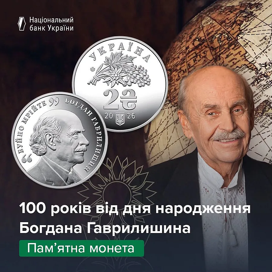 В Украине появилась памятная монета номиналом 2 гривны В Украине появилась памятная монета номиналом 2 гривны