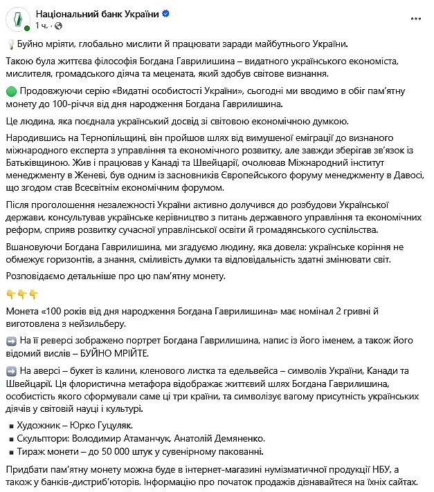 В Украине появилась памятная монета номиналом 2 гривны В Украине появилась памятная монета номиналом 2 гривны