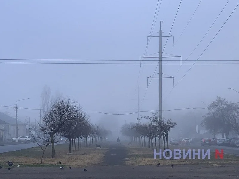 Опасные явления: в Николаеве и области синоптики обещают туман Опасные явления: в Николаеве и области синоптики обещают туман