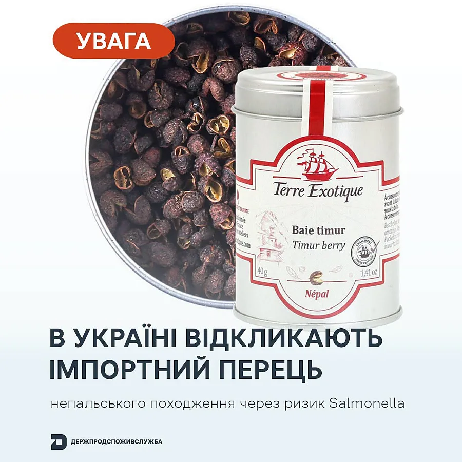Из-за риска заражения сальмонеллой в Украине отзывают три партии специй Из-за риска заражения сальмонеллой в Украине отзывают три партии специй