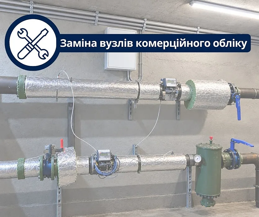 В Николаеве в домах устанавливают теплосчетчики, которые дистанционно передают показания В Николаеве в домах устанавливают теплосчетчики, которые дистанционно передают показания