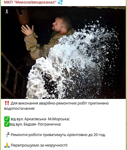 Из-за аварии отключили воду в центре Николаева: когда восстановят водоснабжение Из-за аварии отключили воду в центре Николаева: когда восстановят водоснабжение