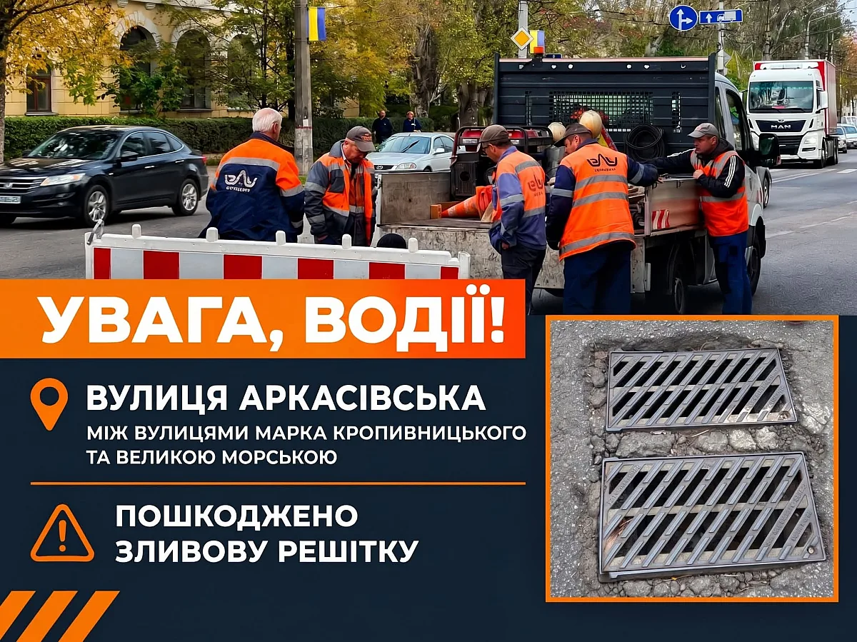 Водителей предупредили о ремонтных работах на дороге в центре Николаева: где затруднено движение Водителей предупредили о ремонтных работах на дороге в центре Николаева: где затруднено движение