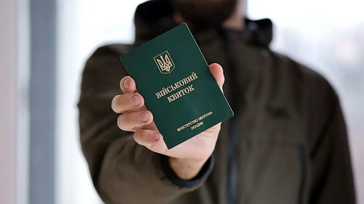 Отсрочка от мобилизации в Украине в ноябре 2026 года: кто имеет право и как ее оформить Отсрочка от мобилизации в Украине в ноябре 2026 года: кто имеет право и как ее оформить