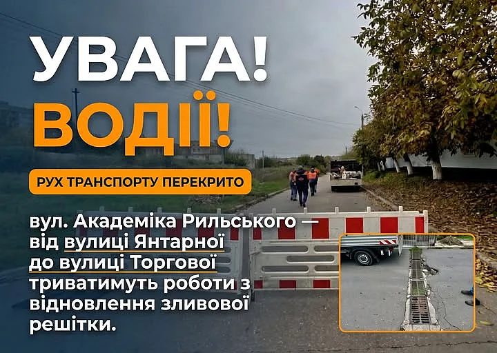 В Корабельном районе Николаева временно ограничили проезд транспорта: где и почему В Корабельном районе Николаева временно ограничили проезд транспорта: где и почему