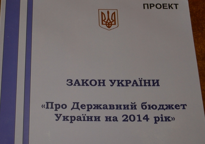 Рада приняла Государственный бюджет на 2014 год