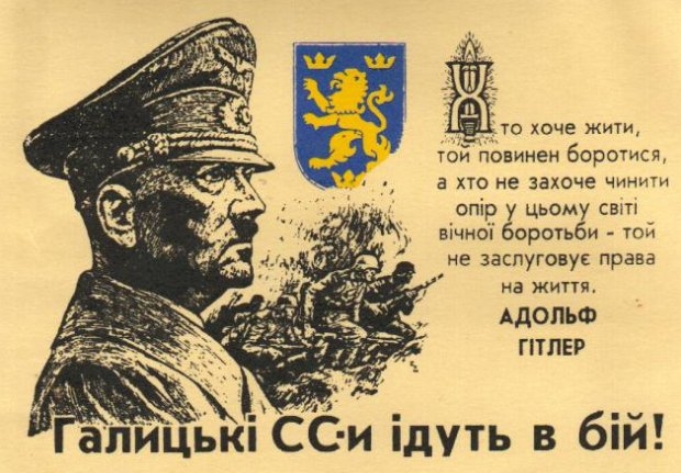 Во Львове все-таки прошел марш в честь дивизии  СС "Галичина"