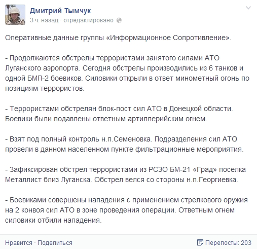 Украинские военные освободили Семеновку