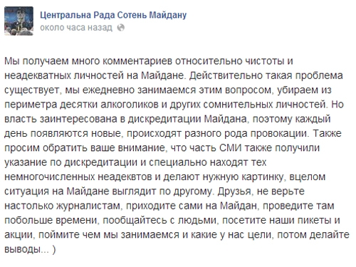 "Майдановцы" рассказали, что ежедневно выгоняют из лагеря десятки алкоголиков, которых якобы засылает власть