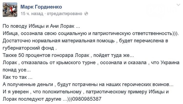Ани Лорак \"откупилась\" от Евромайдана, обещавшего сорвать ее концерт в Одессе