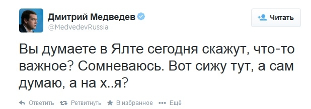 Твиттер Медведева взломали: \"Вова! Ты не прав\"