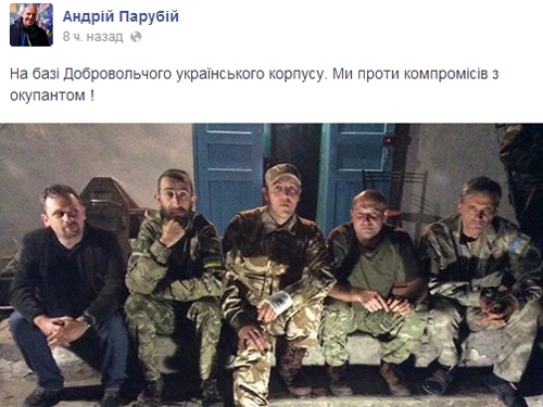 Экс-секретарь СНБО Парубий воюет на Донбассе?