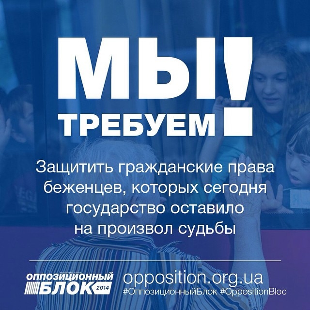 Возможность проголосовать – для каждого гражданина Украины, - «Оппозиционный блок»