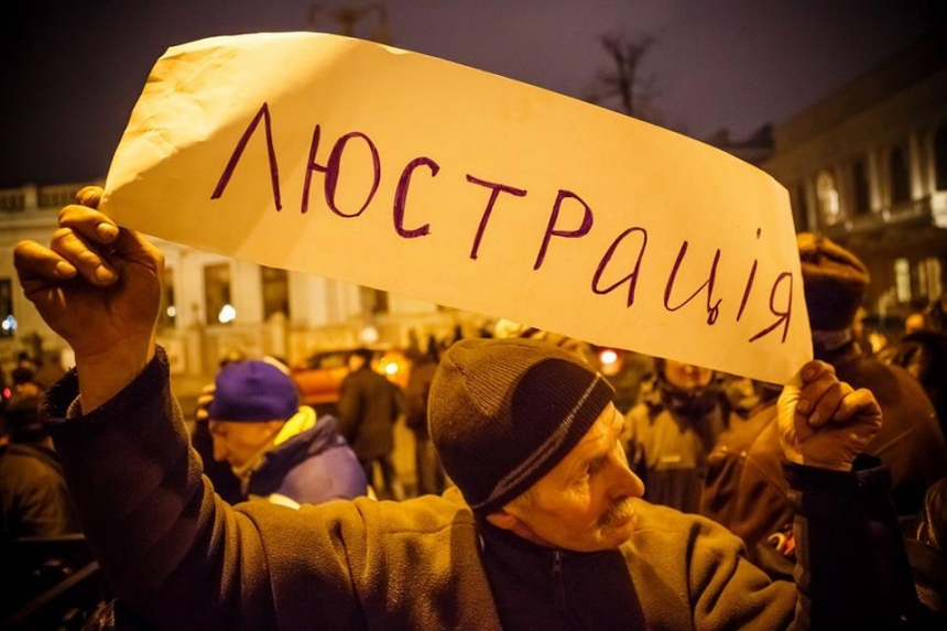 В Украине грядет очередная волна люстрационных увольнений в органах центральной власти