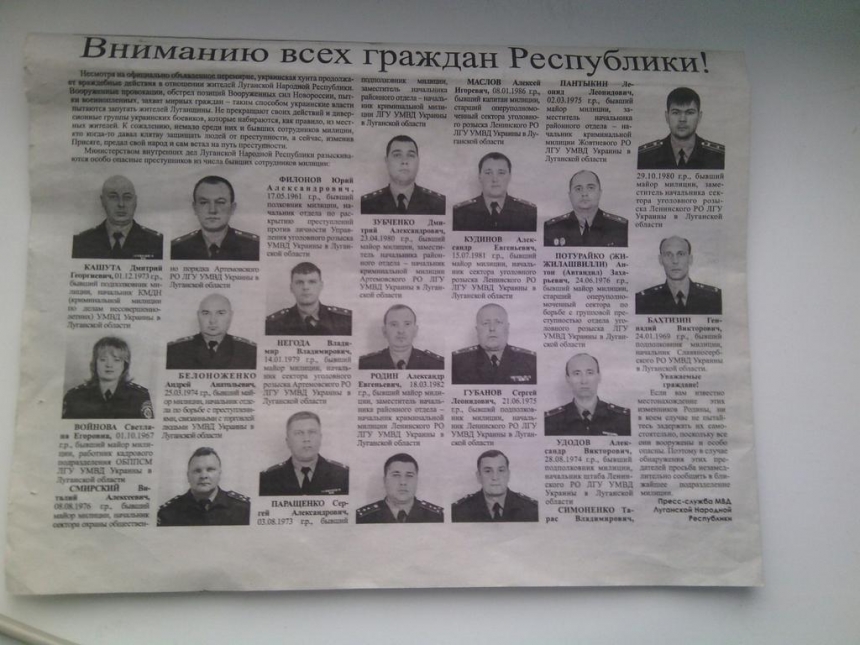 Боевики опубликовали список милиционеров, которых собираются расстрелять за отказ присягнуть на верность ЛНР
