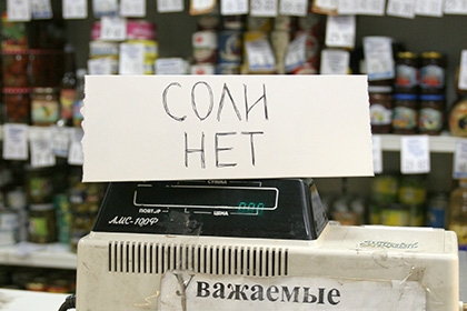 В России зафиксировали дефицит пищевой соли из-за недпоставок с Украины
