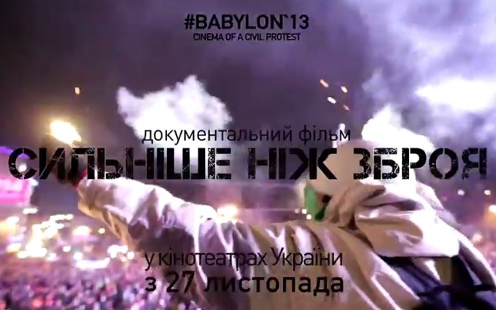 В Николаеве покажут документальный фильм о Майдане и АТО «Сильнее чем оружие»