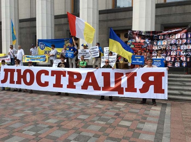 Венецианская комиссия забраковала украинский закон о люстрации