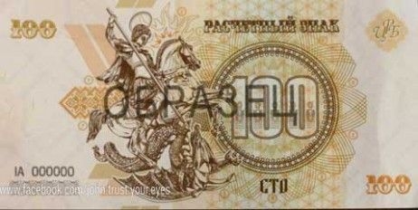 В России напечатали «деньги» для «ДНР». ВИДЕО