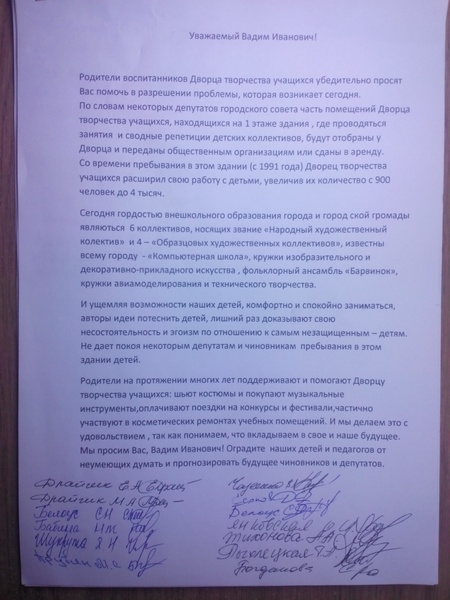 Родители воспитанников Дворца творчества опасаются, что помещения передадут в аренду общественным организациям