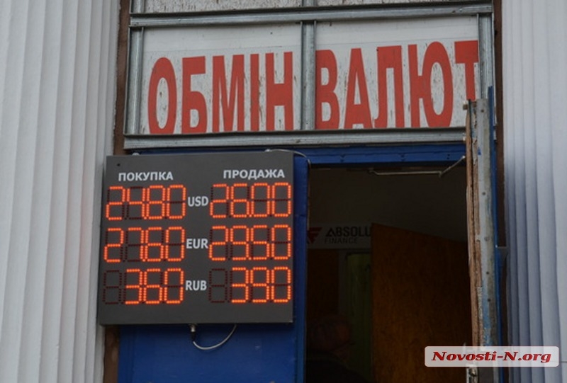 В Николаеве новый валютный рекорд: доллар – 26, евро – почти 30 гривен