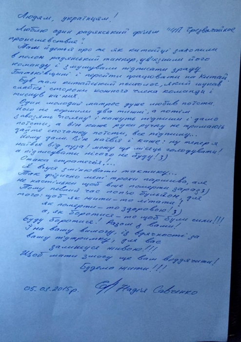 Летчица Савченко частично прекратила голодовку, чтобы не умереть