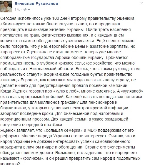 Яценюк превратил народ в подопытных кроликов – глава областного штаба «Оппозиционного блока»
