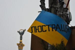 В Украине за время люстрации уволили более 400 чиновников высшего сорта