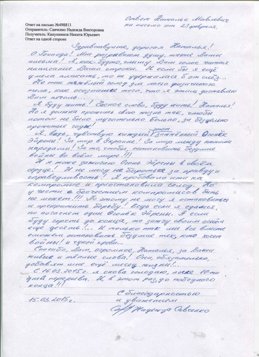 Надежда Савченко возобновляет голодовку
