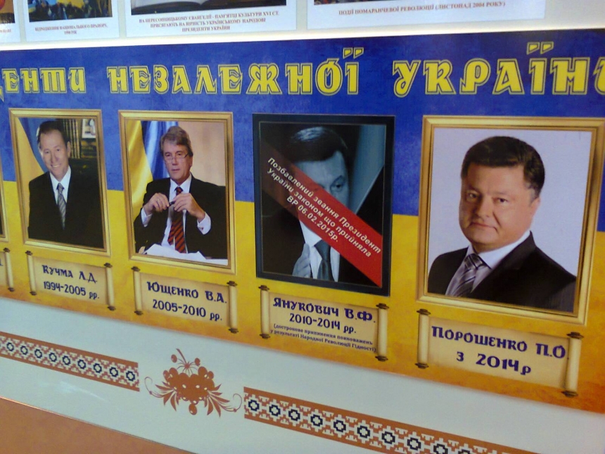 В николаевской школе на официальном стенде «зачеркнули» портрет Януковича