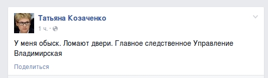 У главы департамента Минюста по люстрации проходит обыск