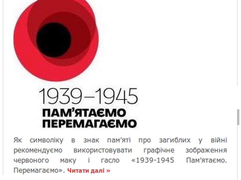 Нацрада рекомендовала украинским телеканалам отказаться от термина «Великая Отечественная война»