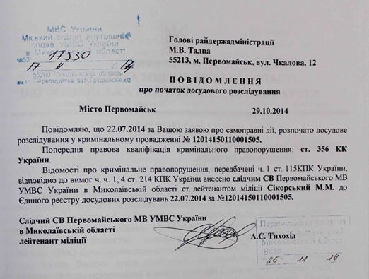 Экс-председатель Первомайской РГА утверждает, что ему предлагали 700 тыс. грн. за молчание о добыче металла из ракетных шахт