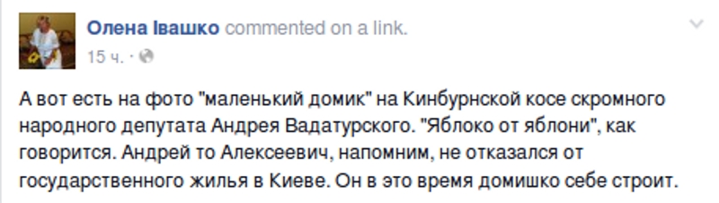 Народный депутат Андрей Вадатурский строит особняк на Кинбурнской косе