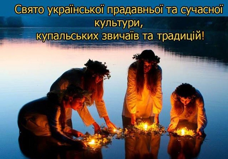 Николаевцев приглашают на празднование у «Купальского костра»